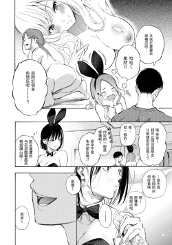 Page 116 of Frustration Girls | 慾求不滿飢渴難耐的少女們