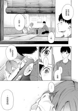 Page 125 of Frustration Girls | 慾求不滿飢渴難耐的少女們