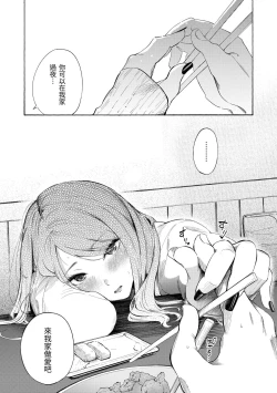 Page 126 of Frustration Girls | 慾求不滿飢渴難耐的少女們