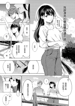 Page 145 of Frustration Girls | 慾求不滿飢渴難耐的少女們
