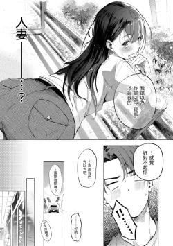 Page 147 of Frustration Girls | 慾求不滿飢渴難耐的少女們