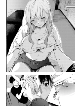 Page 18 of Frustration Girls | 慾求不滿飢渴難耐的少女們