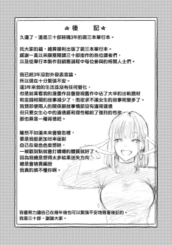 Page 195 of Frustration Girls | 慾求不滿飢渴難耐的少女們