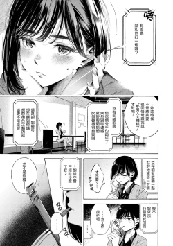 Page 31 of Frustration Girls | 慾求不滿飢渴難耐的少女們