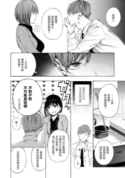 Page 34 of Frustration Girls | 慾求不滿飢渴難耐的少女們