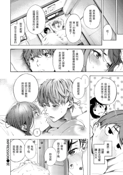 Page 54 of Frustration Girls | 慾求不滿飢渴難耐的少女們