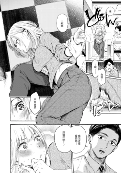 Page 56 of Frustration Girls | 慾求不滿飢渴難耐的少女們