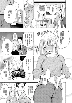 Page 57 of Frustration Girls | 慾求不滿飢渴難耐的少女們