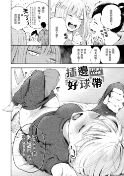 Page 58 of Frustration Girls | 慾求不滿飢渴難耐的少女們