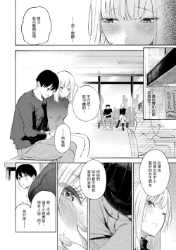 Page 66 of Frustration Girls | 慾求不滿飢渴難耐的少女們