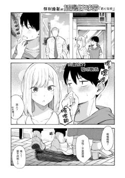 Page 86 of Frustration Girls | 慾求不滿飢渴難耐的少女們