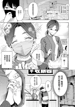 Page 87 of Frustration Girls | 慾求不滿飢渴難耐的少女們