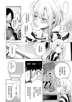 Page 8 of Frustration Girls | 慾求不滿飢渴難耐的少女們