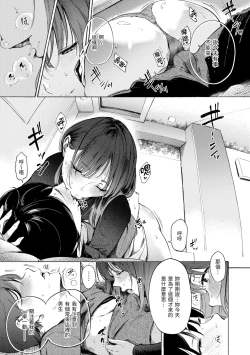 Page 99 of Frustration Girls | 慾求不滿飢渴難耐的少女們