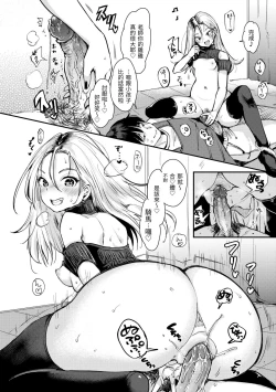 Page 126 of Kotowarenaikei | 好好小姐