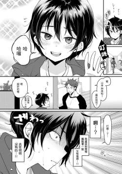 Page 140 of Kotowarenaikei | 好好小姐