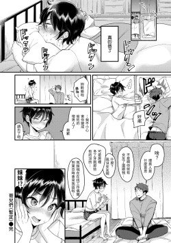 Page 154 of Kotowarenaikei | 好好小姐