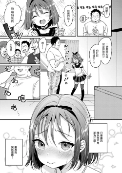 Page 159 of Kotowarenaikei | 好好小姐