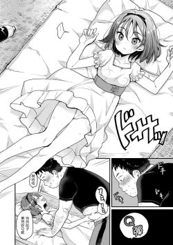 Page 164 of Kotowarenaikei | 好好小姐