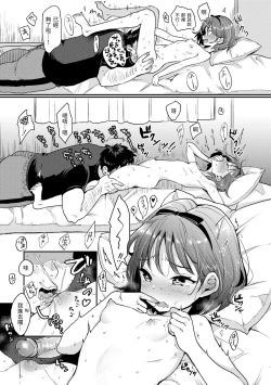 Page 167 of Kotowarenaikei | 好好小姐