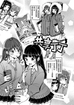 Page 175 of Kotowarenaikei | 好好小姐