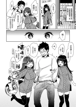 Page 176 of Kotowarenaikei | 好好小姐