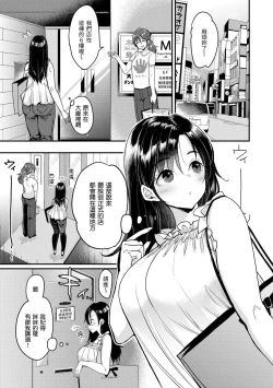 Page 53 of Kotowarenaikei | 好好小姐