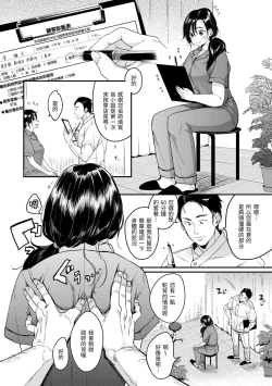 Page 54 of Kotowarenaikei | 好好小姐