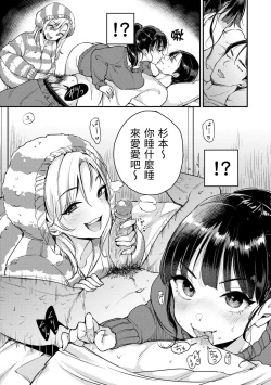 Page 85 of Kotowarenaikei | 好好小姐