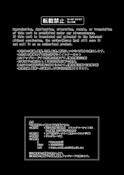 Page 74 of Jirou-kei InCha Mojo to Gehin Koubi Suru Hon