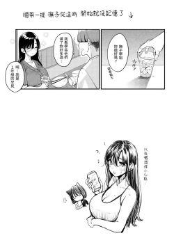 Page 135 of Chotto M de Do-sukebe de | 有點M又有點色