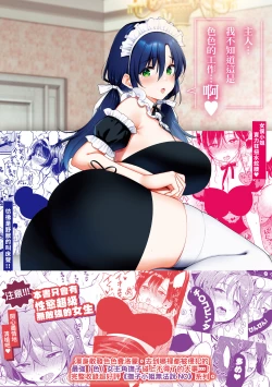 Page 201 of Chotto M de Do-sukebe de | 有點M又有點色