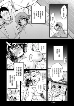 Page 43 of Chotto M de Do-sukebe de | 有點M又有點色