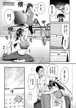 Page 45 of Chotto M de Do-sukebe de | 有點M又有點色