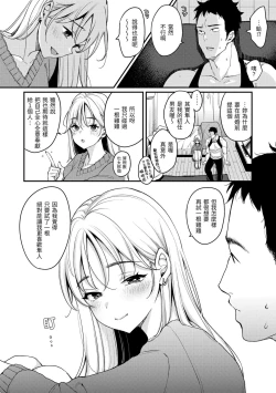 Page 64 of Chotto M de Do-sukebe de | 有點M又有點色