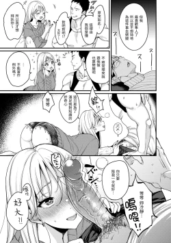 Page 65 of Chotto M de Do-sukebe de | 有點M又有點色