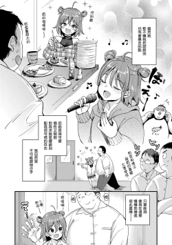 Page 80 of Chotto M de Do-sukebe de | 有點M又有點色