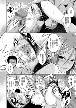 Page 114 of Kimi ni Dakaretai | 就要你抱抱