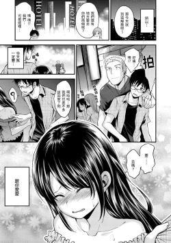 Page 123 of Kimi ni Dakaretai | 就要你抱抱