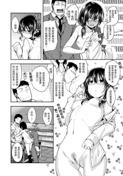Page 12 of Kimi ni Dakaretai | 就要你抱抱