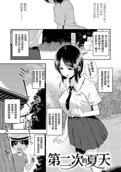 Page 159 of Kimi ni Dakaretai | 就要你抱抱