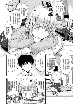Page 46 of Kimi ni Dakaretai | 就要你抱抱
