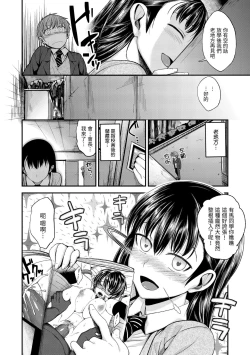 Page 64 of Kimi ni Dakaretai | 就要你抱抱