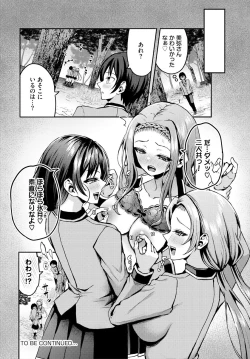 Page 24 of 遭難したら無人島で中出し放題 19話