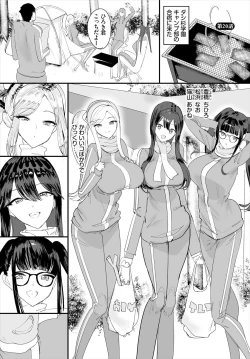 Page 3 of 中出ししまくっていたら学園がハーレムになっちゃってた件 20話