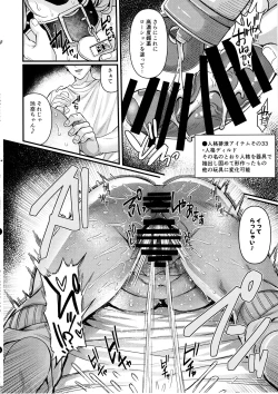 Page 21 of Jinkaku Haisetsu!! JK Oni Acme 2