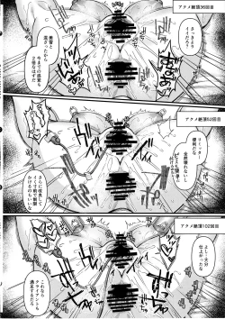 Page 25 of Jinkaku Haisetsu!! JK Oni Acme 2
