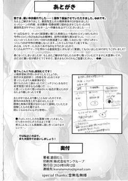 Page 29 of Jinkaku Haisetsu!! JK Oni Acme 2