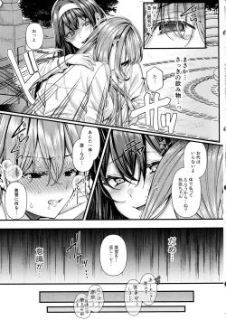 Page 6 of Jinkaku Haisetsu!! JK Oni Acme 2