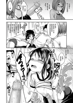 Page 12 of Fu a 〜 Kku no Jikan | 愛愛時間到